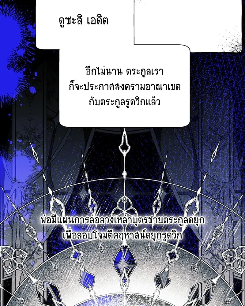 นึกว่าเป็นอิเซไคธรรมดา ตอนที่ 58 รูปที่ 34