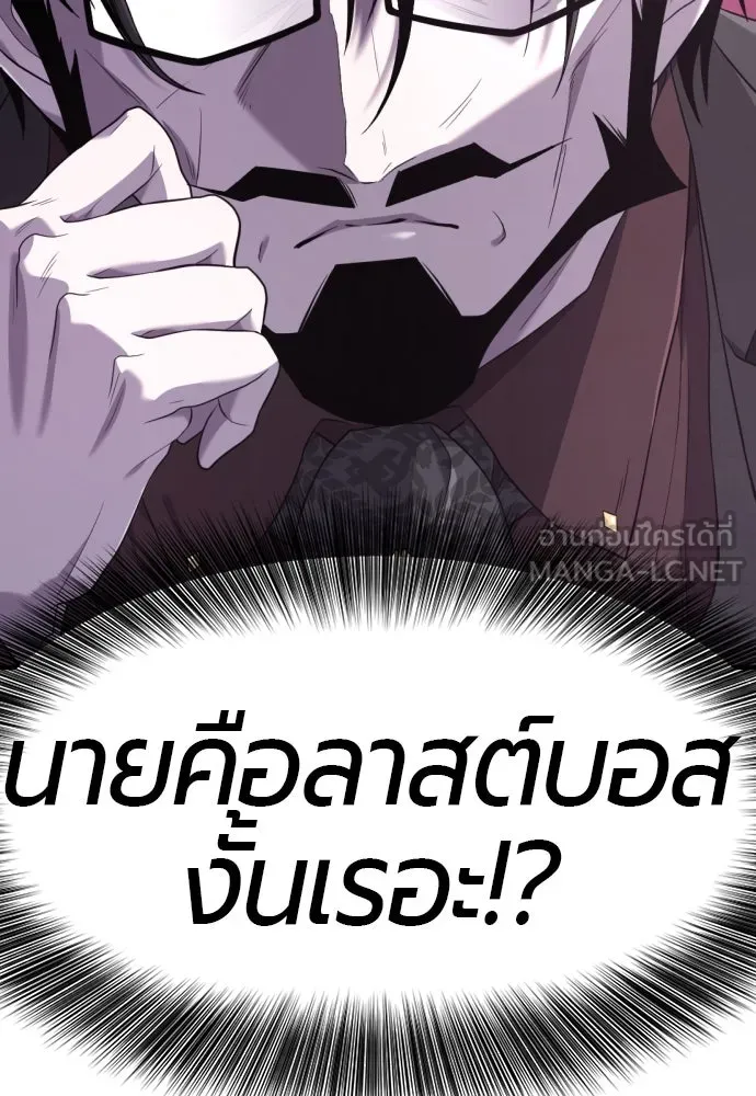 ยอดสถาปนิกผู้พิทักษ์อาณาจักร ตอนที่ 182 (จบซีซัน 2) รูปที่ 123