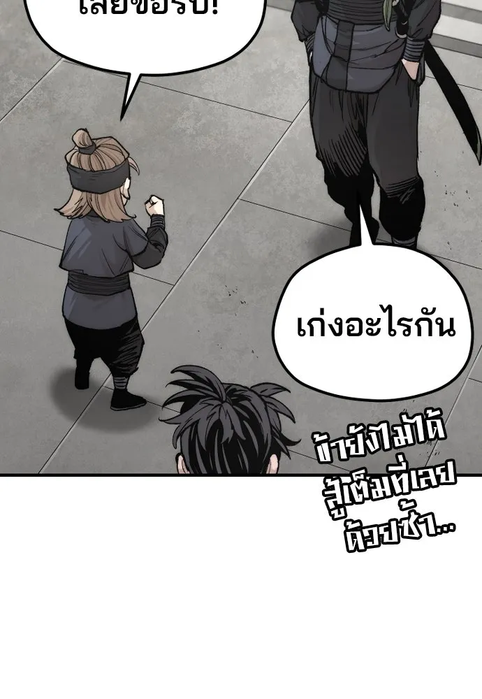 เส้นทางสู่เทพมาร ตอนที่ 134 รูปที่ 122