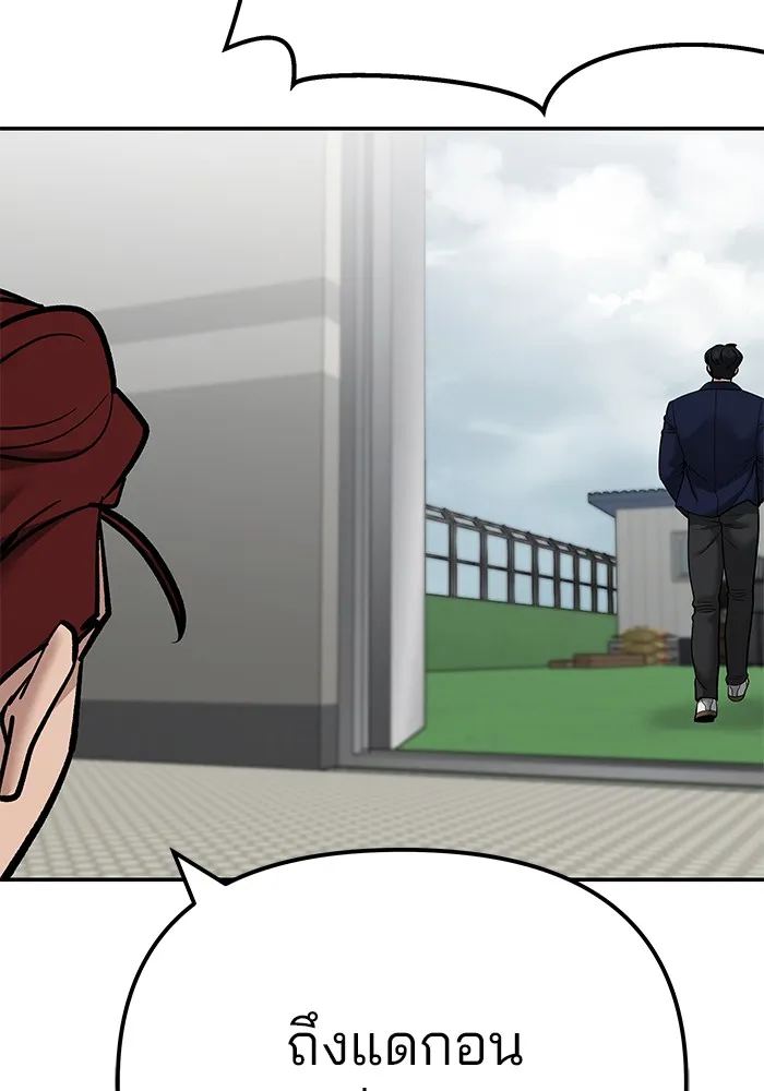 เลวฟาดเลว ตอนที่ 101 รูปที่ 281