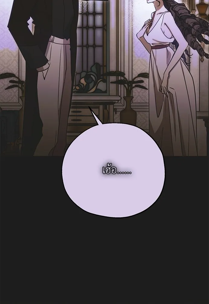 คมเขี้ยวชำระแค้น ตอนที่ 11 รูปที่ 29