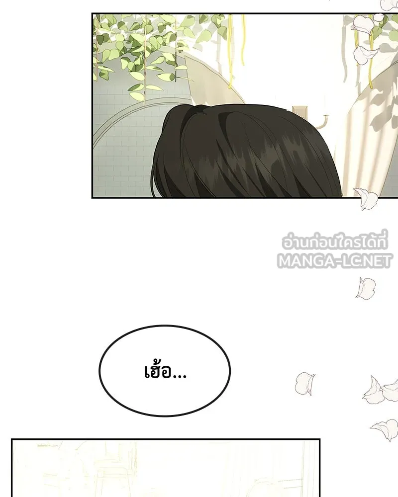 ขอบคุณที่หักหลัง ตอนที่ 24 รูปที่ 87