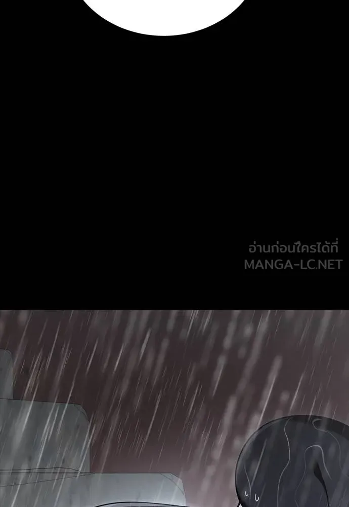 ยมราชลงทัณฑ์ ตอนที่ 55 รูปที่ 96