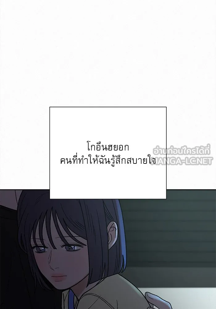 ปฏิบัติการรักวุ่นหัวใจ ตอนที่ 62 รูปที่ 54