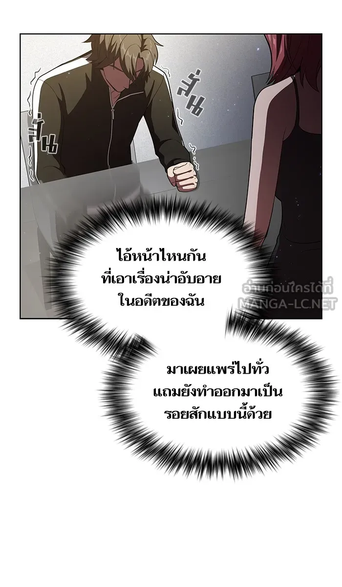 ผู้เล่นขั้นเทพแห่งหอคอยฝึกสอน ตอนที่ 35 รูปที่ 75
