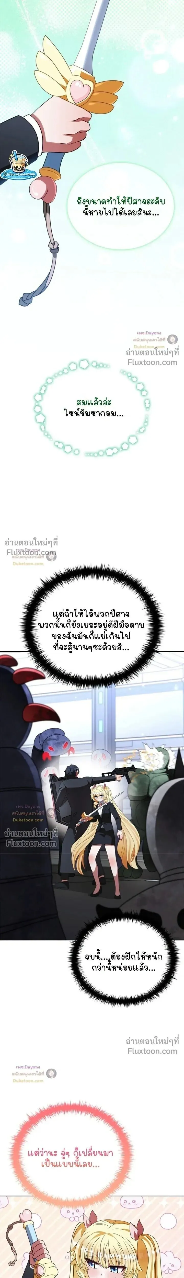 Part-Time Grim Reaper ตอนที่ ตอนที่ 58 รูปที่ 7