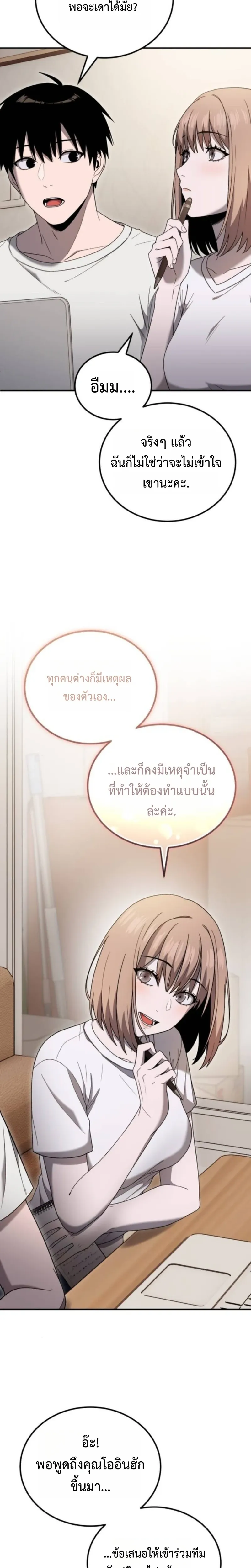 Apocalypse Veteran โคตรเทพว_นส_นโลก ตอนที่ ตอนที่ 7 รูปที่ 6