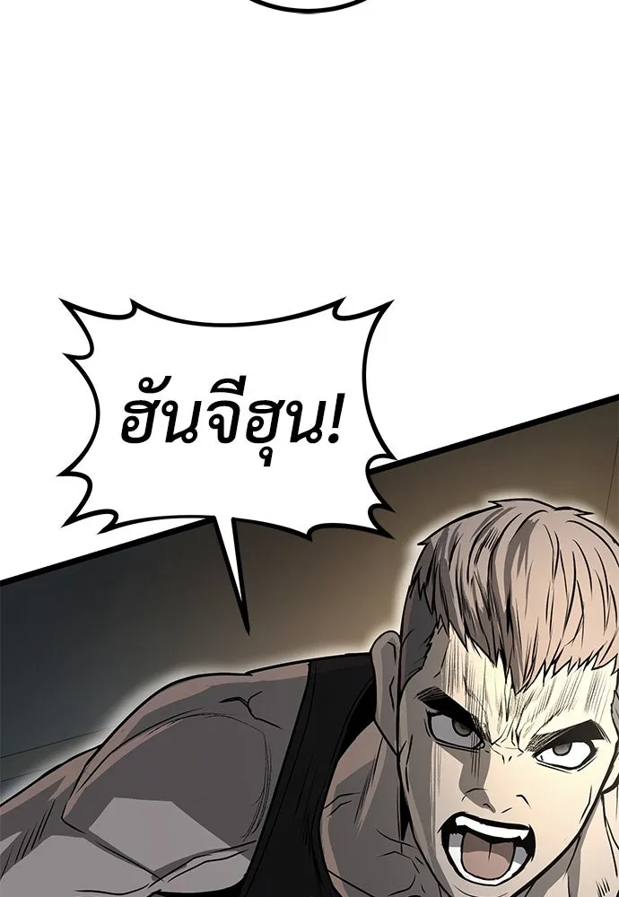 ผู้คุมหมายเลข 0 ตอนที่ 15 รูปที่ 5