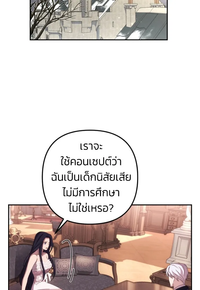 ฉันจะจีบท่านดยุกแดนเหนือ ตอนที่ 15 รูปที่ 2