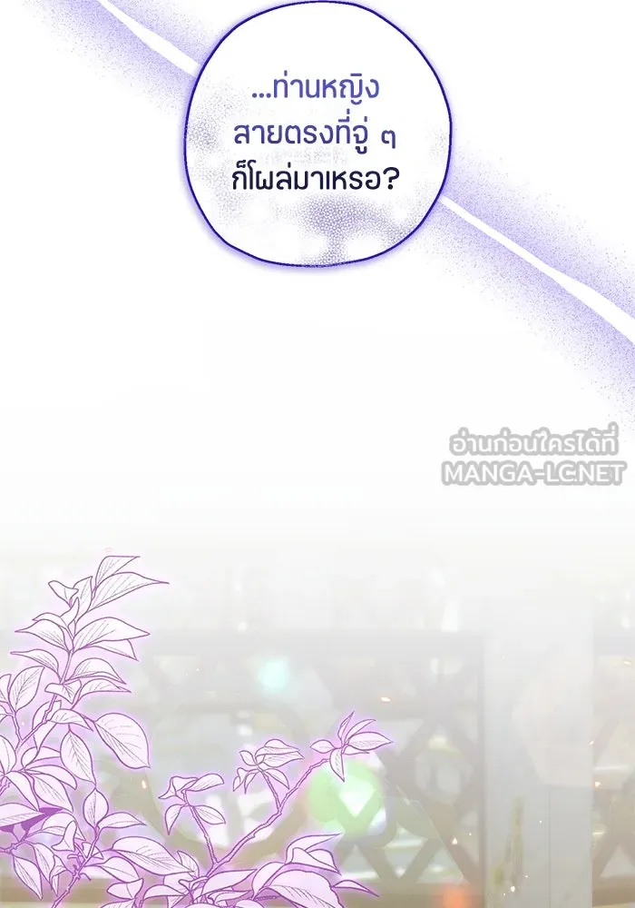 ป๊ะป๋าขา หนูลาแล้ว ตอนที่ 18 รูปที่ 57