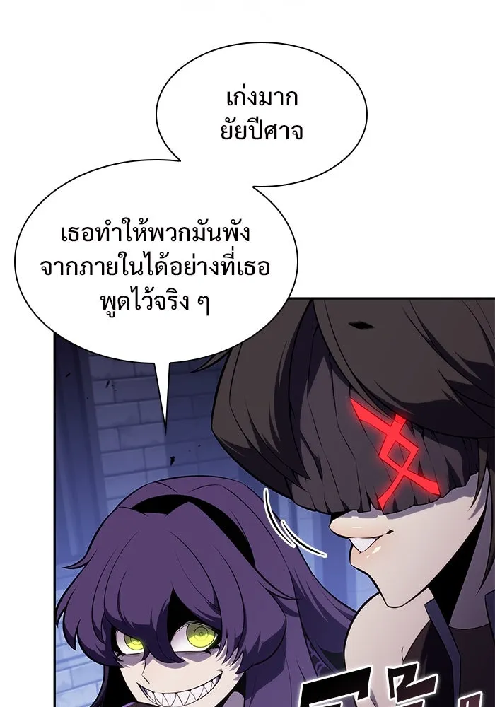 ผู้เล่นหน้าใหม่เลเวลแมกซ์ ตอนที่ 164 แม่มดจอมคร่ำครวญ (2) รูปที่ 118