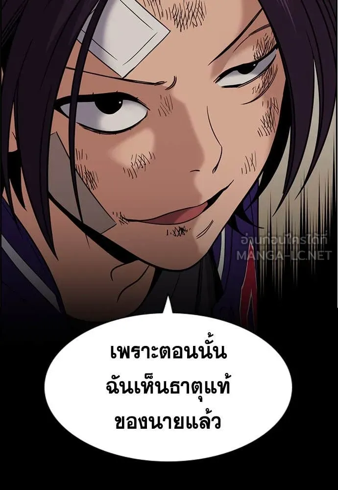 การศึกษาที่แท้จริง ตอนที่ 121 รูปที่ 71