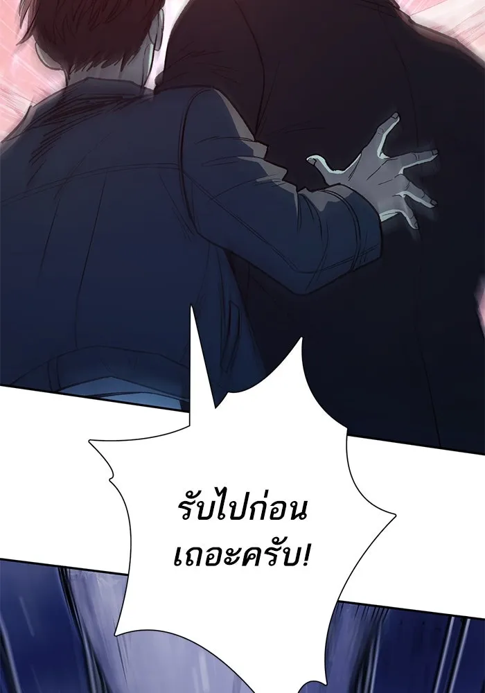 My S-Class Hunters ตอนที่ 125 ดึงดูด (2) รูปที่ 52