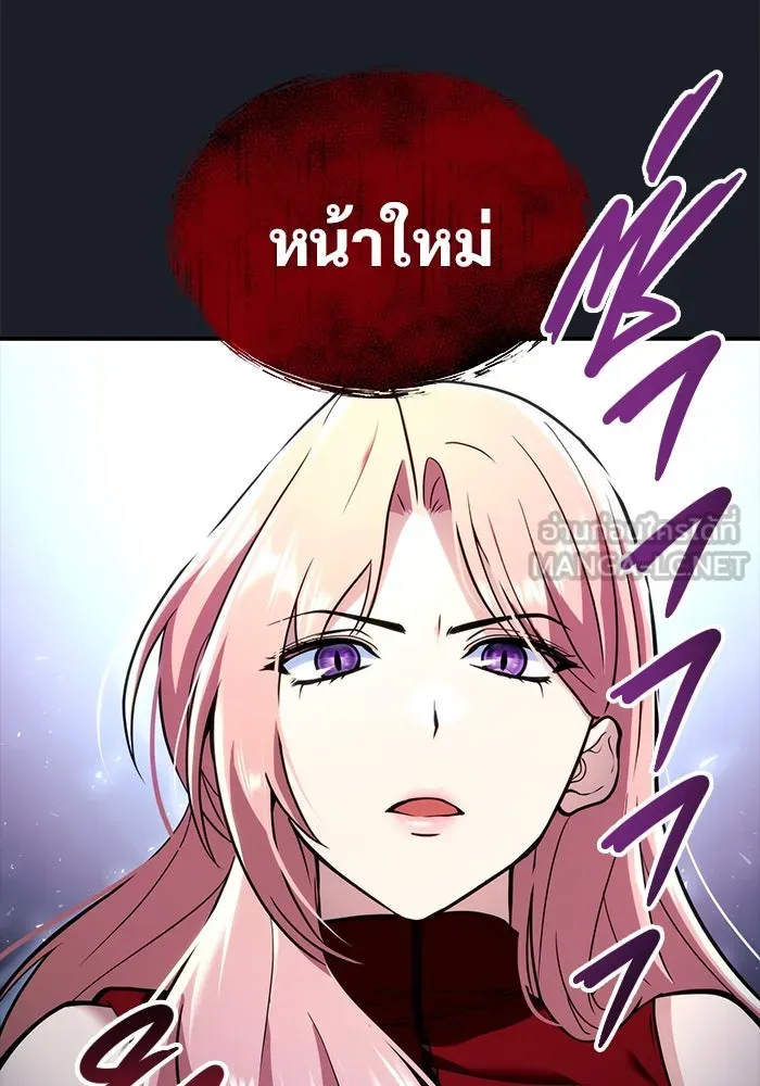 อูเร็ค มาซิโน่ ตอนที่ 9 ผู้ว่างเปล่า รูปที่ 126