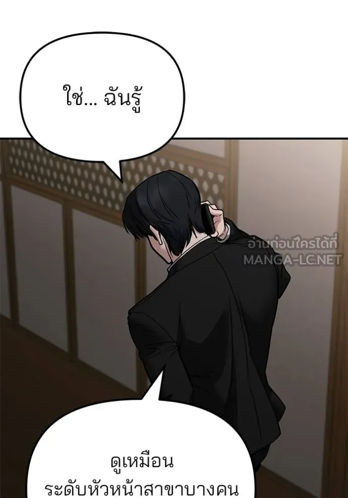 เลวฟาดเลว ตอนที่ 126 รูปที่ 163