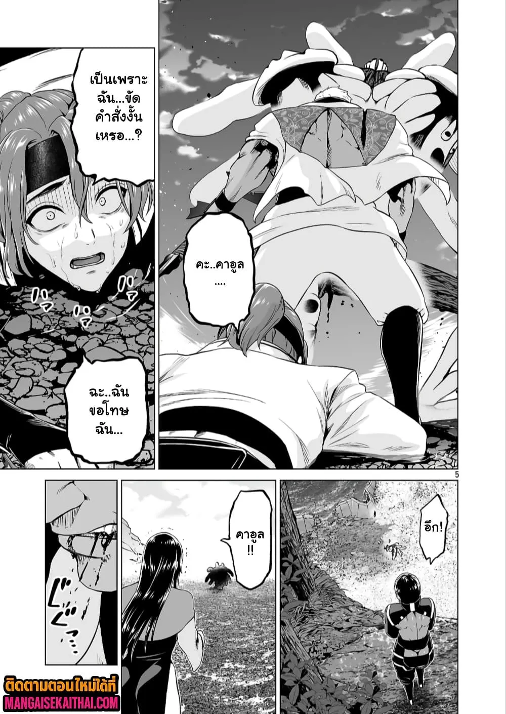 Manga-lc-com อ่านมังงะ อ่านการ์ตูน ออนไลน์ ฟรี Isekai H Eiyuuden ~Bishoujo Senshi-tachi wa Saikyou Gunshi n ตอนที่ 1 2 3 4 5 6 7 8 9 10 11 12 13 14 ฟรี ไม่มีโฆษณา Manga-lc - อ่าน มังงะ อ่าน การ์ตูน ออนไลน์ อ่านมังงะ ฟรี