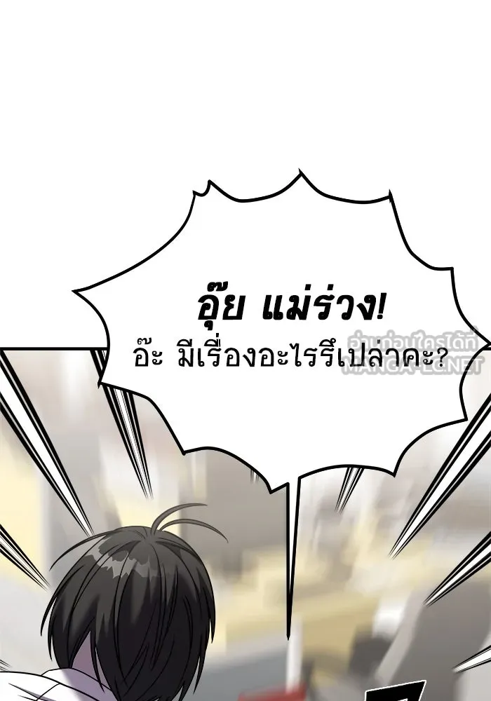 วายร้ายก็อยากมีรัก ตอนที่ 45 รูปที่ 9