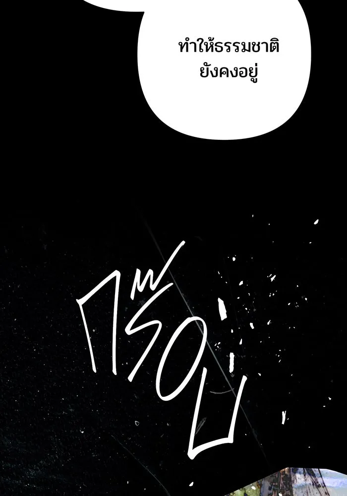 หนูน้อยทรราช ตอนที่ 72 รูปที่ 67