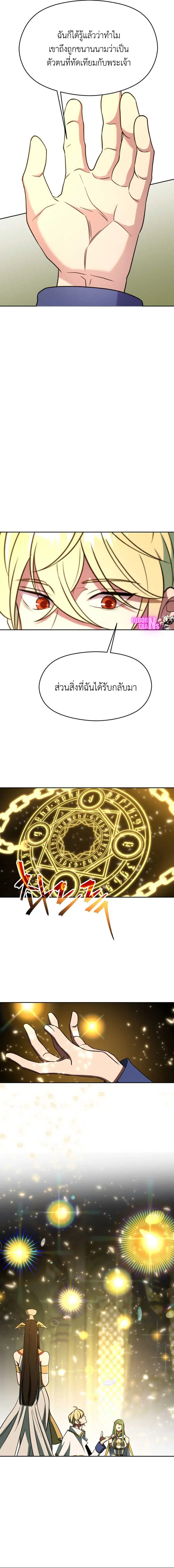 Archmage Transcending Through Regression ตอนที่ ตอนที่ 109 รูปที่ 4