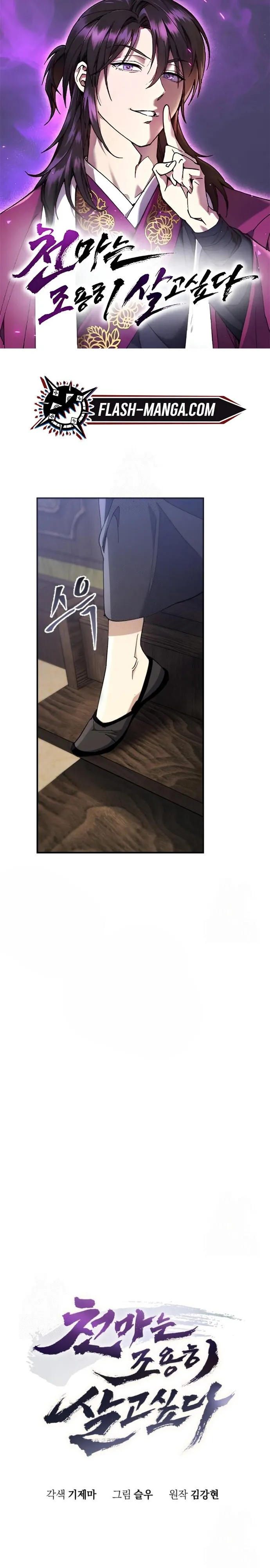 The Heavenly Demon Wants a Quiet Life มารสวรรค_ผ_แสวงหาความสงบ ตอนที่ ตอนที่ 31 รูปที่ 1