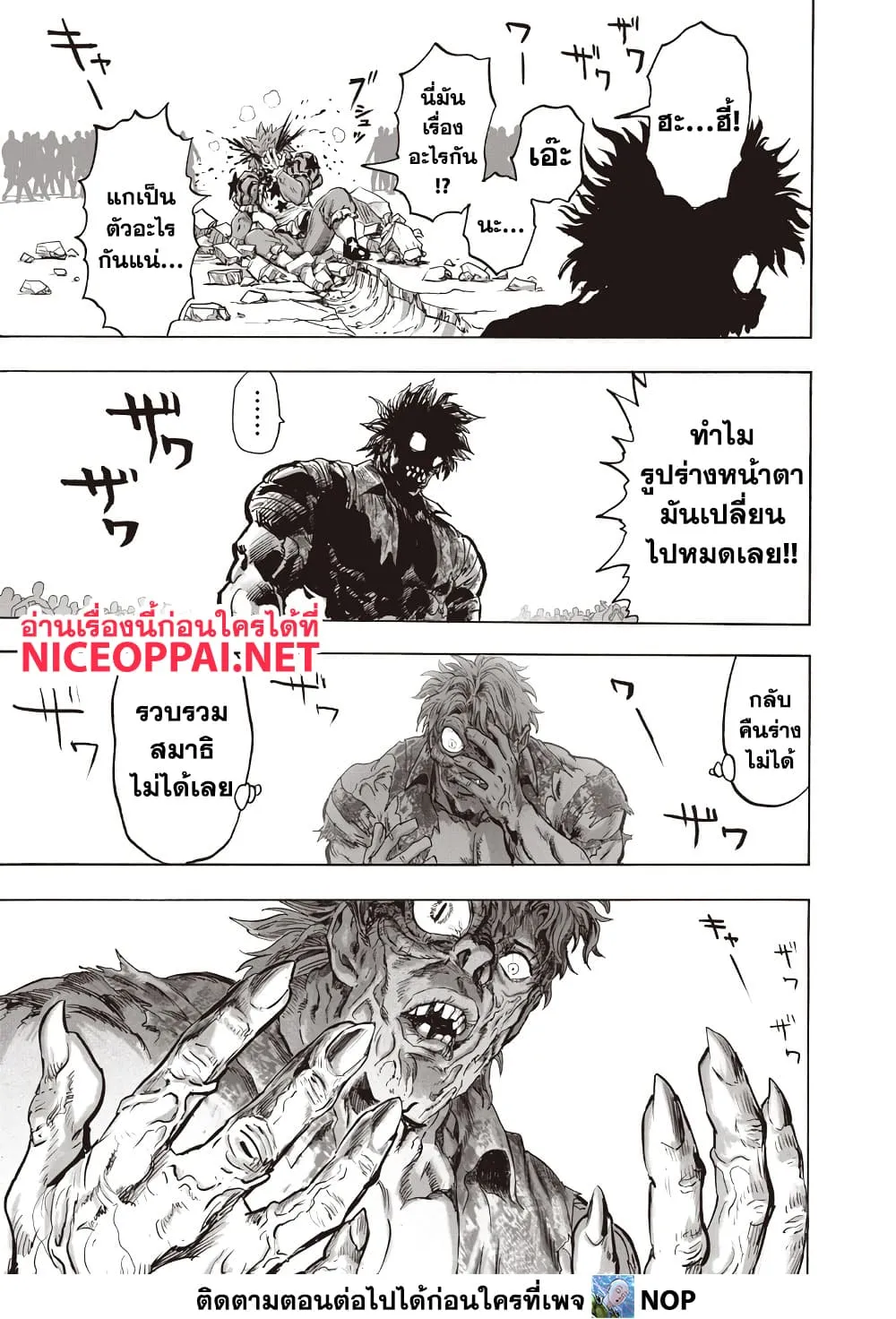 Manga-lc-com อ่านมังงะ อ่านการ์ตูน ออนไลน์ ฟรี One Punch Man ตอนที่ 1 2 3 4 5 6 7 8 9 10 11 12 13 14 ฟรี ไม่มีโฆษณา Manga-lc - อ่าน มังงะ อ่าน การ์ตูน ออนไลน์ อ่านมังงะ ฟรี