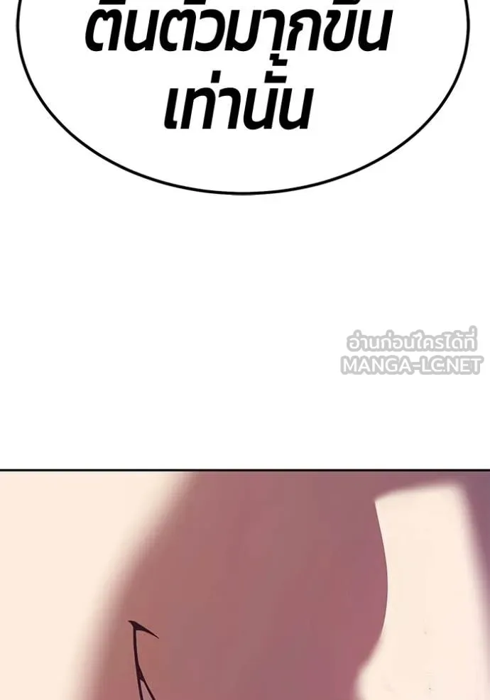 +99 ท่อนไม้ ตอนที่ 180 รูปที่ 188