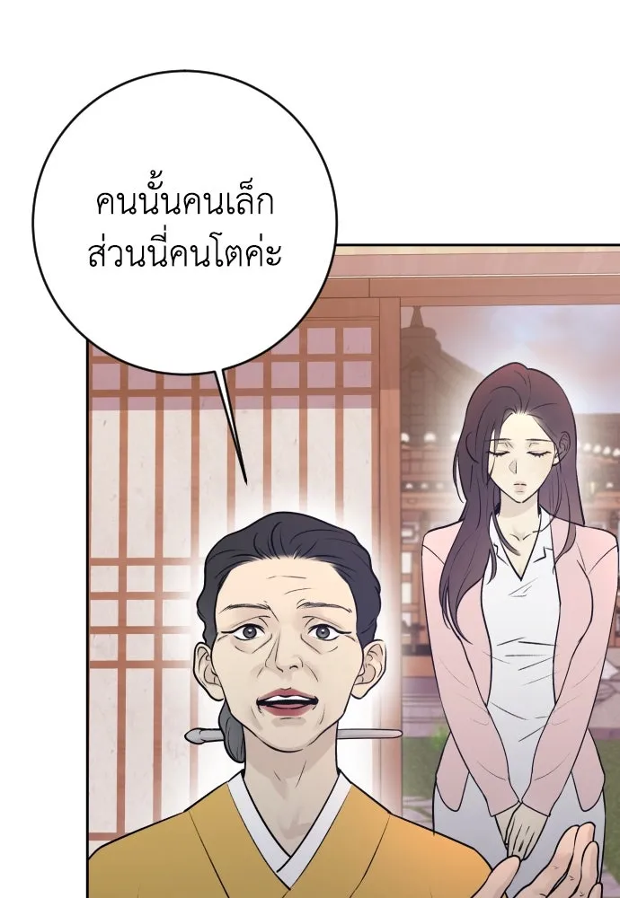 รักไร้ราคา ตอนที่ 1 รูปที่ 92