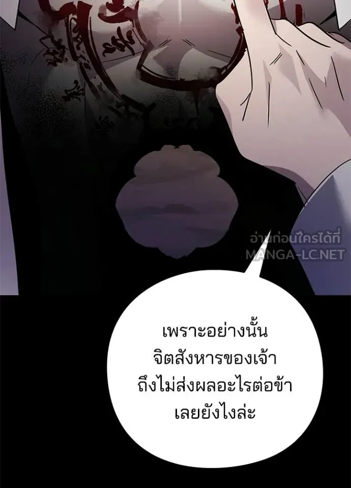 คืนแห่งโทแกบี ตอนที่ 114 รูปที่ 34