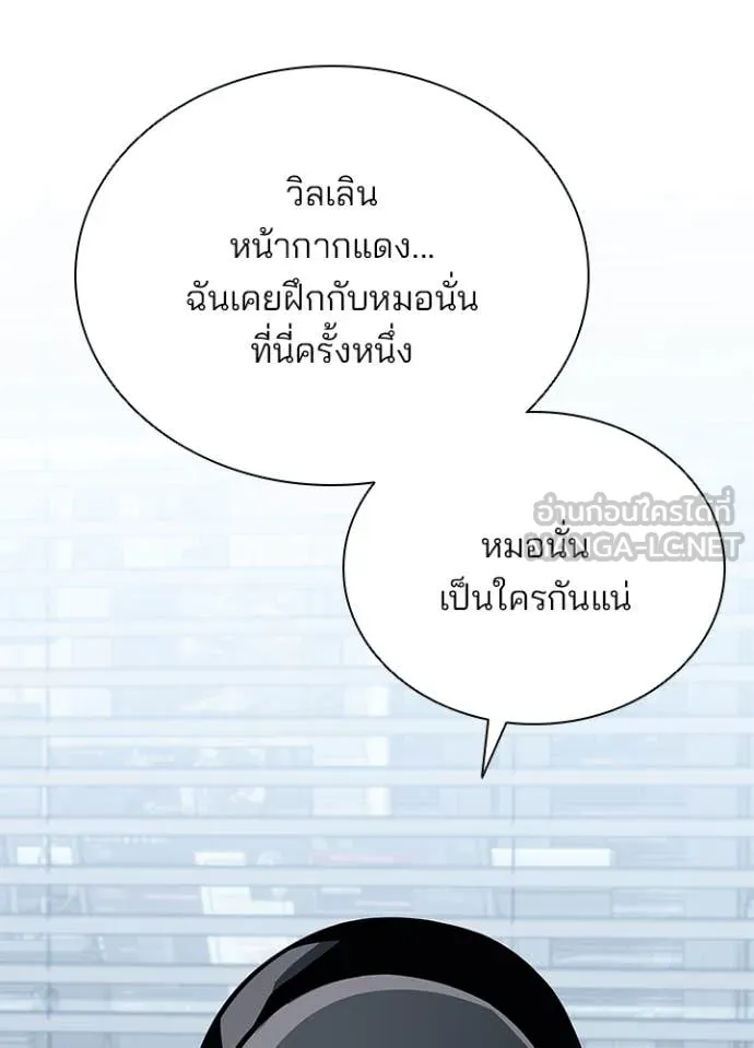 Villain to kill ตอนที่ 201 รูปที่ 16