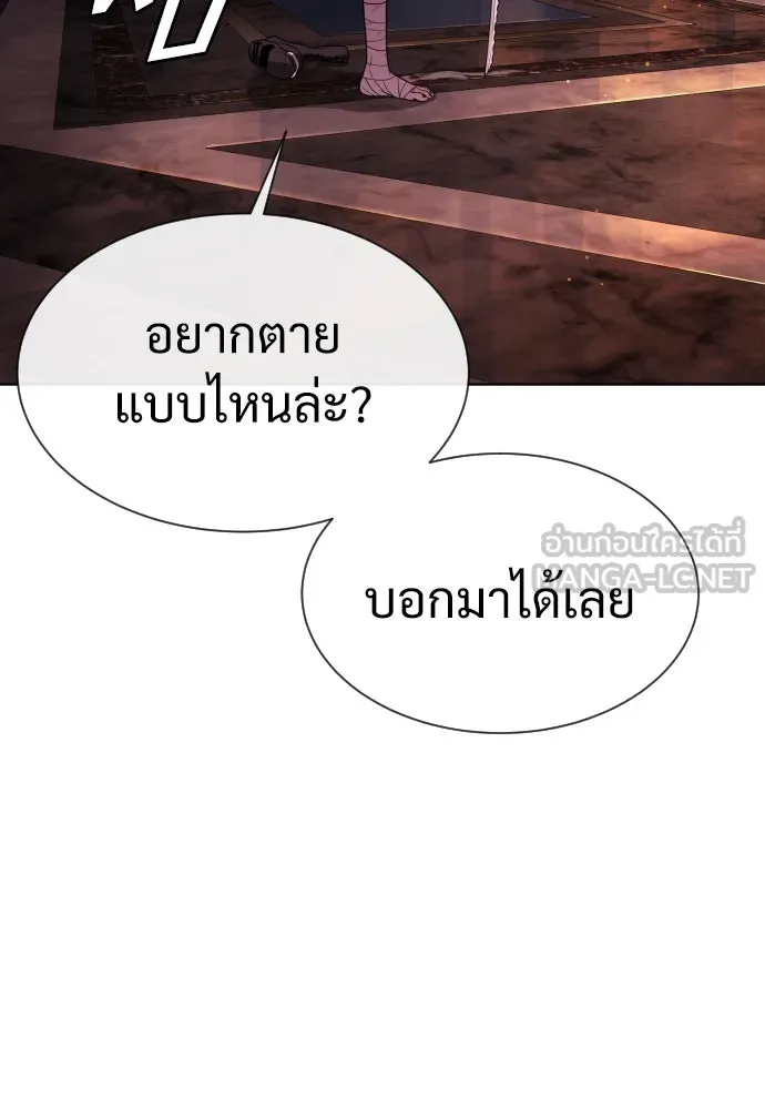 นักฆ่าย้อนวัย ตอนที่ 32 รูปที่ 78
