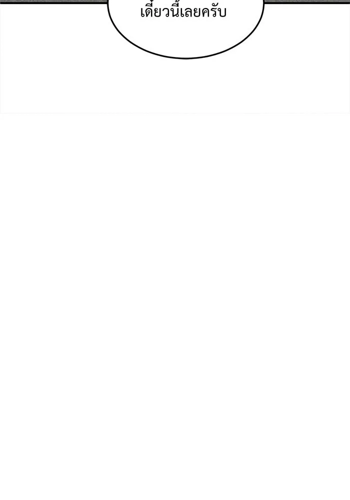 ช่วยเปลี่ยนฉันที ตอนที่ 75. ยอมินซอ 25 รูปที่ 190