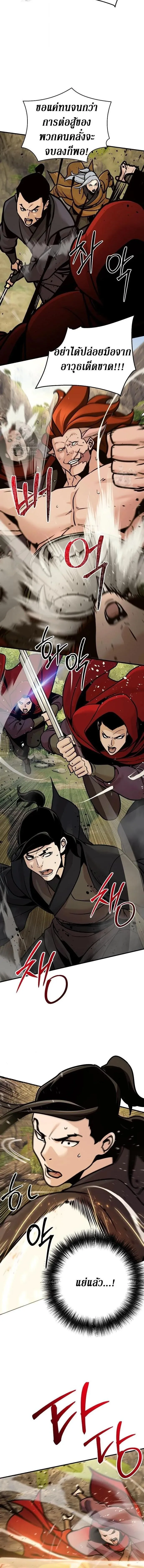 The Mysterious World_s Greatest Martial Artist Little Prince เจ_าชายน_อย ศ_ลป_นศ_ลปะการต_อส_ท_ย_งใหญ_ท_ส_ดในโลกล_กล_บ ตอนที่ ตอนที่ 122 รูปที่ 9