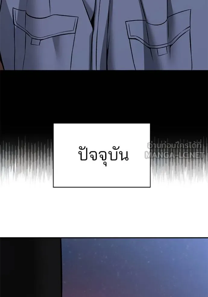 เลวฟากเลว ตอนที่ 117 รูปที่ 32