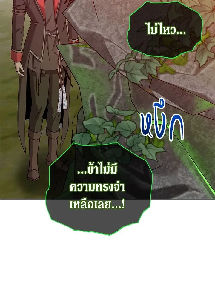 The Max Level Hero Has Returned การกล_บมาของว_รบ_ร_ษเวลต_น ตอนที่ ตอนที่ 202 รูปที่ 49