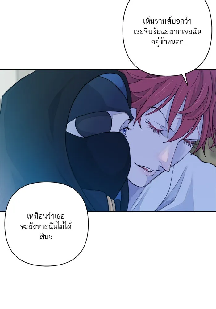 เปย์นี้เพื่อนาย My Sugar Baby ตอนที่ 50 ภาคดีวีนากอมเมเดีย  ช่วงเวลามั รูปที่ 31