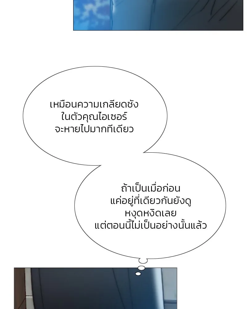 เซเรน่า ตอนที่ 43 รูปที่ 20