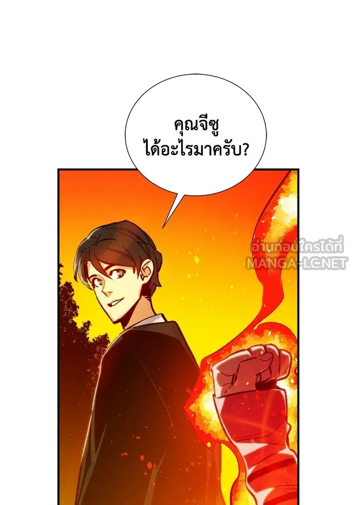 The Lone Necromancer ตอนที่ 9 รูปที่ 30