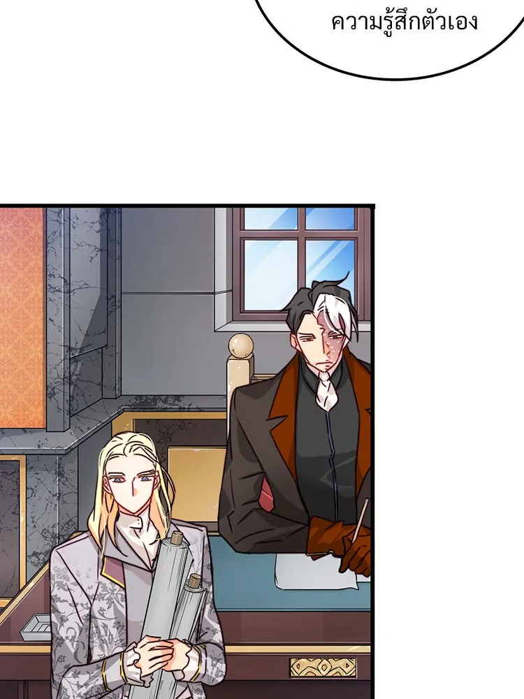 Bring the Love ตอนที่ 10 รูปที่ 25