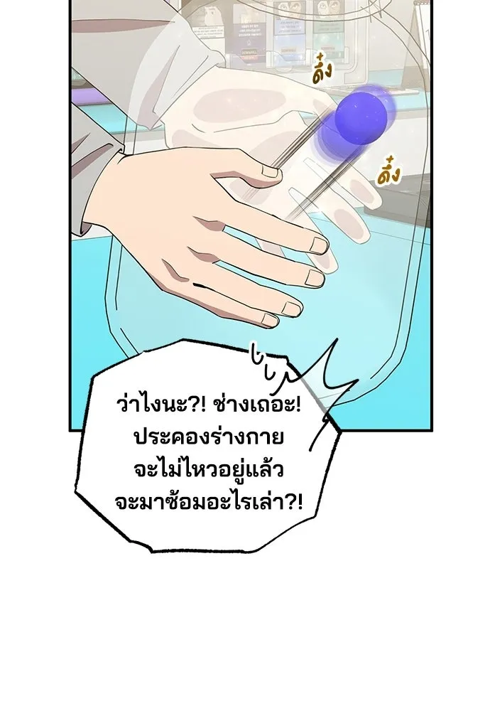 ร้านสะดวกซื้อต่างโลก ตอนที่ 31 รูปที่ 77