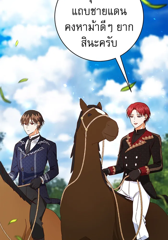 นางร้ายที่ไหนจะมีคุณธรรม ตอนที่ 48 รูปที่ 100
