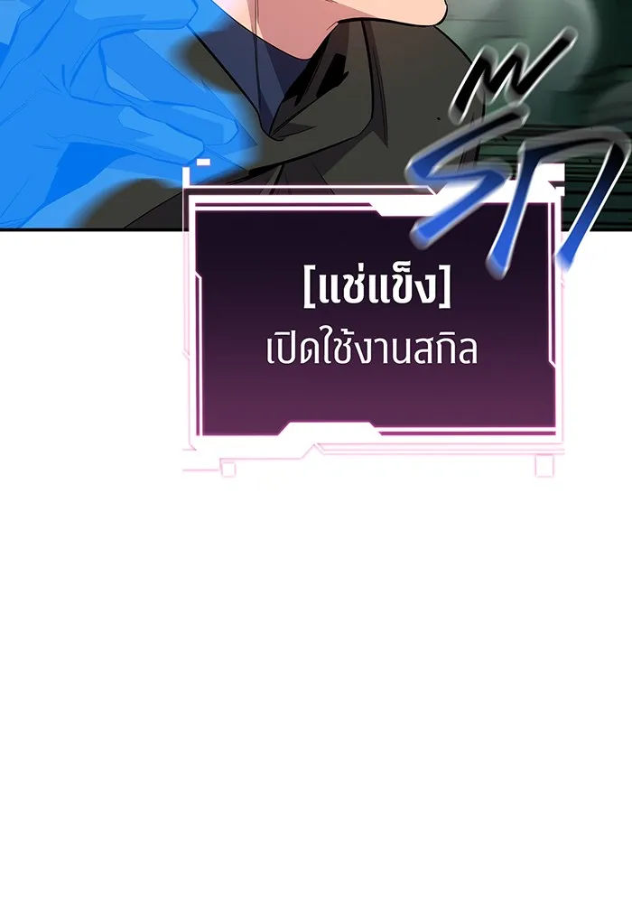 แยกร่าง ล่าอัตโนมัติ ตอนที่ 88 กลุ่มฮันเตอร์ระดับ s รูปที่ 64
