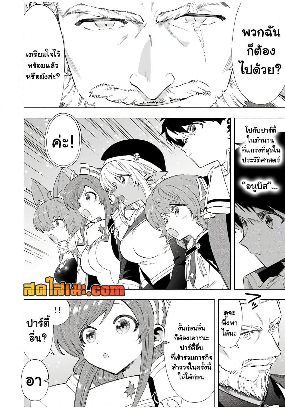 Manga-lc-com อ่านมังงะ อ่านการ์ตูน ออนไลน์ ฟรี A Rank Party wo Ridatsu Shita Ore wa, Moto Oshiego Tachi to Meikyuu Shinbu wo Mezasu ตอนที่ 1 2 3 4 5 6 7 8 9 10 11 12 13 14 ฟรี ไม่มีโฆษณา Manga-lc - อ่าน มังงะ อ่าน การ์ตูน ออนไลน์ อ่านมังงะ ฟรี