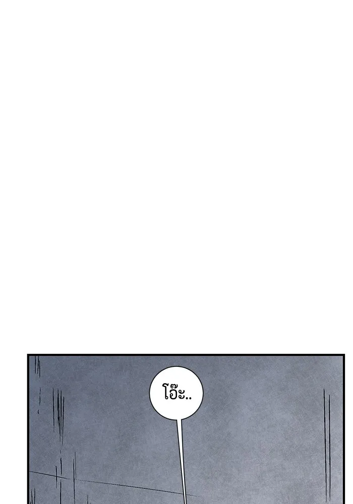 หนึ่งก้าวสู่เจ้ามาร ตอนที่ 51 ราชา (10) รูปที่ 23