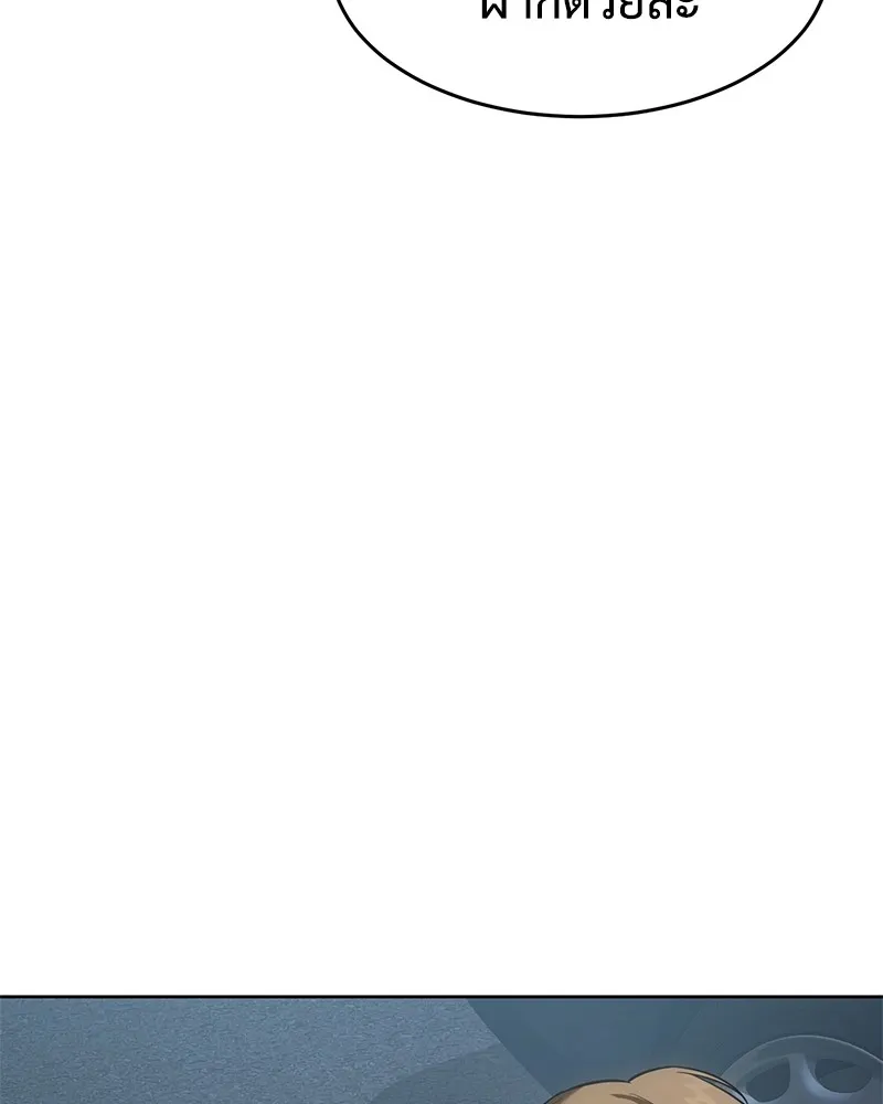 แบคXX ตอนที่ 55 รูปที่ 115