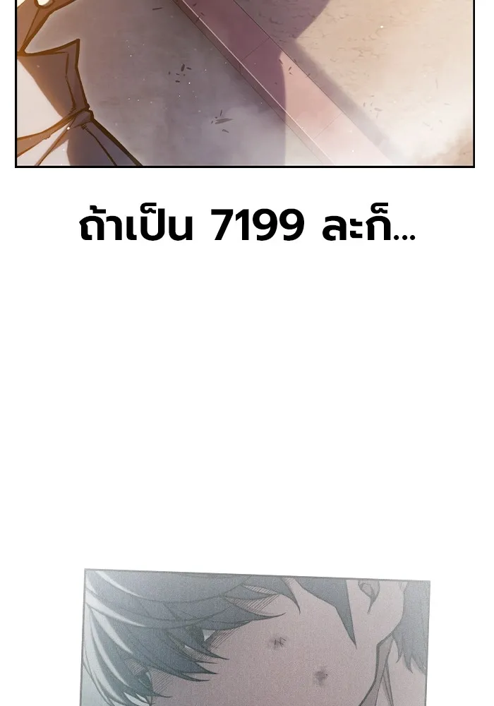 เยาวชนคนคุก ตอนที่ 7 รูปที่ 176
