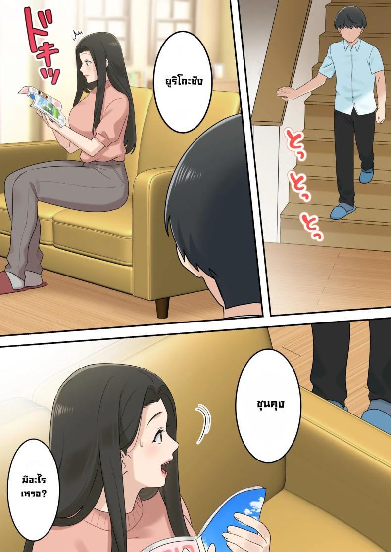 Doujin-Lc- อ่าน โดจิน มังฮวา เกาหลี ญี่ปุ่น จีน แปลไทย แม่เพื่อนแจ่มแมว [Yuriko Club] I Secretly Dated My Friend's Cute Mother - Kawaisugiru Tomodachi no Okaasan to Kossori Tsukiacchatta Hanashi ตอนที่ 1 2 3 4 5 6 7 8 9 10 11 12 13 14 ฟรี ไม่มีโฆษณา อ่าน โดจิน Manhwa เกาหลี ญี่ปุ่น จีน เรามีครบ คัดมาให้เน้นๆ โดจิน 18+ รับประกันความฟินโดย  Doujin Lc