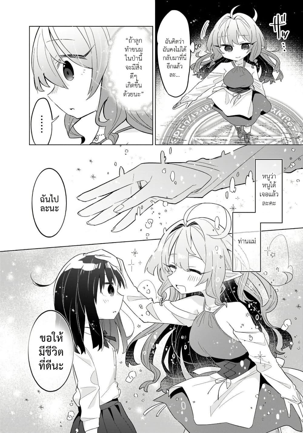 Manga-lc-com อ่านมังงะ อ่านการ์ตูน ออนไลน์ ฟรี Okashi na Elf to Joshikousei ตอนที่ 1 2 3 4 5 6 7 8 9 10 11 12 13 14 ฟรี ไม่มีโฆษณา Manga-lc - อ่าน มังงะ อ่าน การ์ตูน ออนไลน์ อ่านมังงะ ฟรี