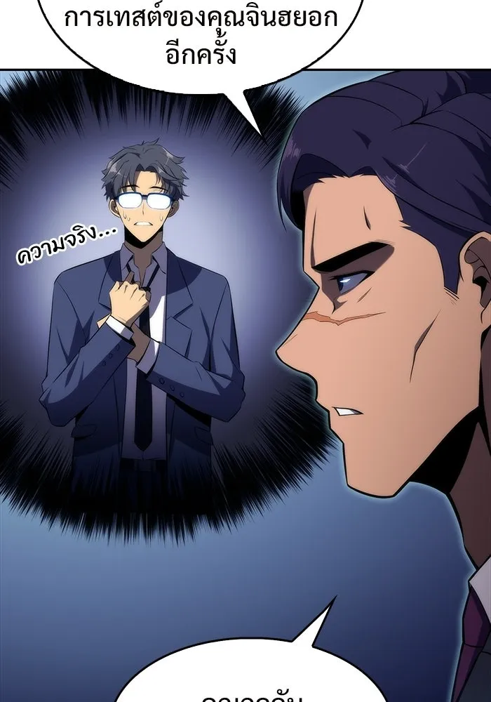 ผู้เล่นหน้าใหม่เลเวลแมกซ์ ตอนที่ 33 แบล็กมาร์เก็ต (1) รูปที่ 17