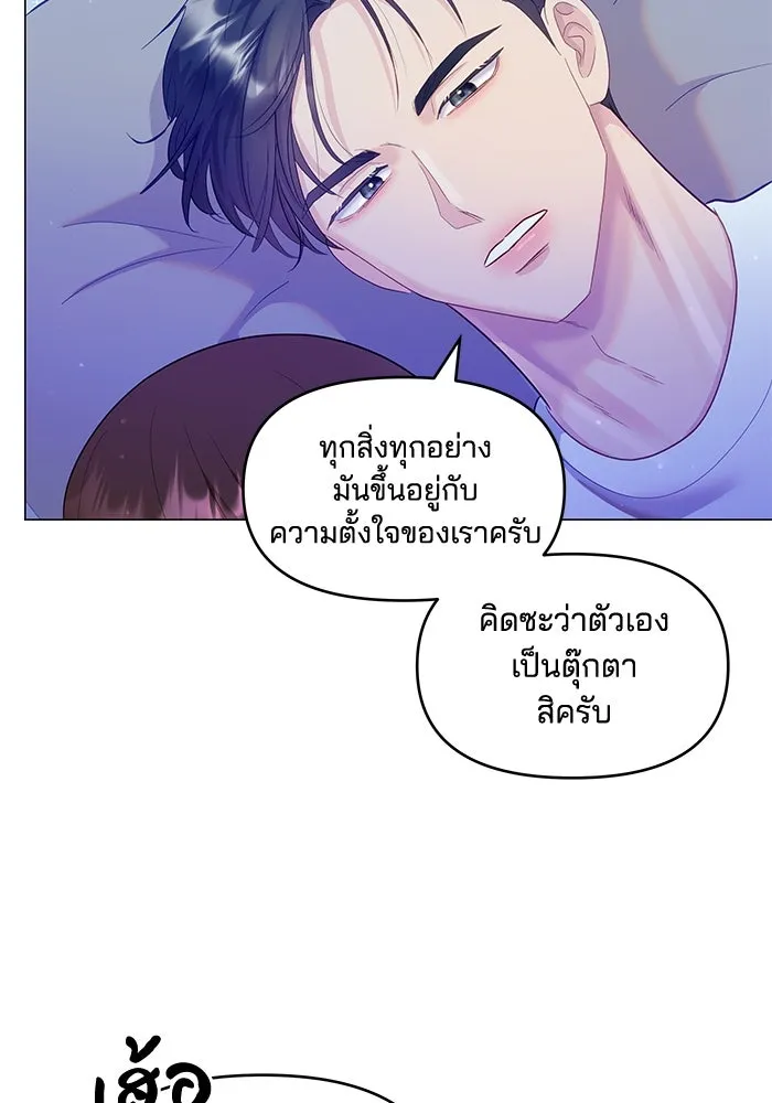คู่มือคว้าหัวใจนายตัวร้าย ตอนที่ 33 รูปที่ 41
