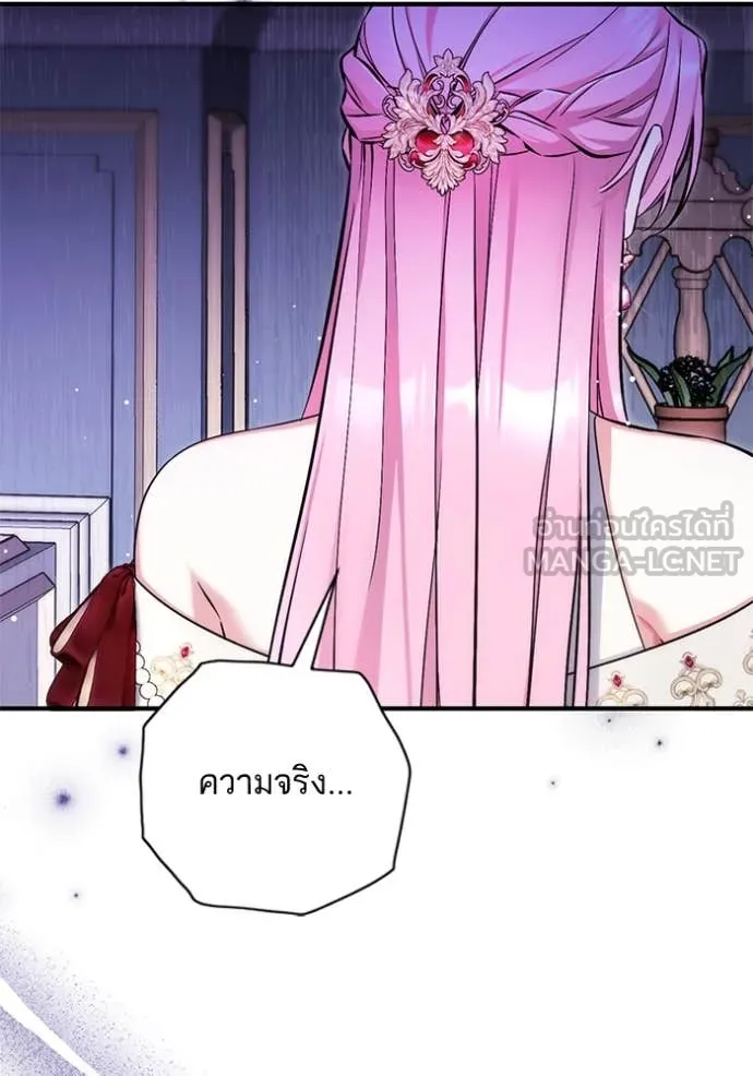 แด่ตัวละครโปรด ตอนที่ 104 รูปที่ 37